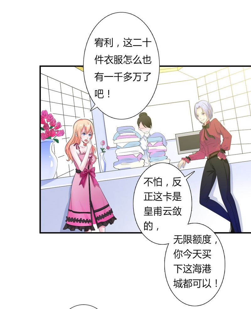 第18章：给你机会报复他1