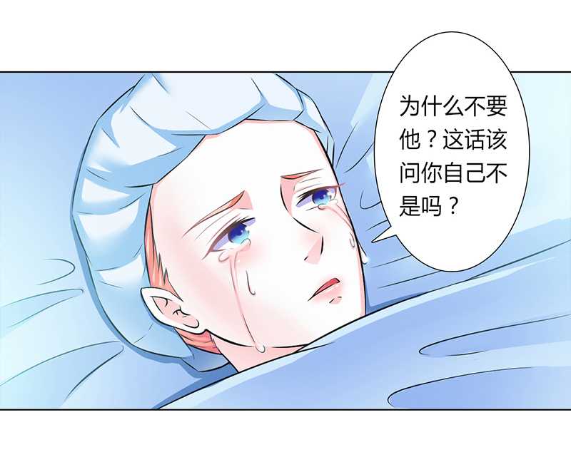 总裁的致命宠妻漫画,第37章：绝不放过你4图