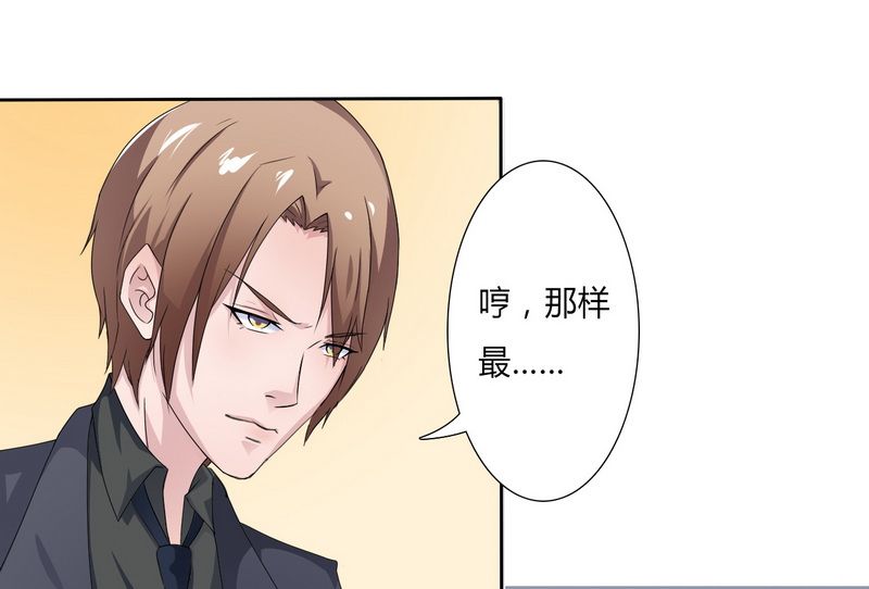 第18章：给你机会报复他2