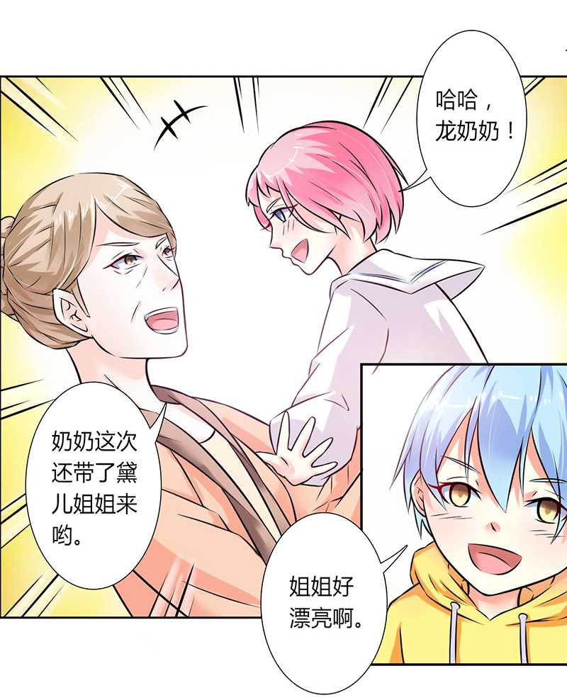 总裁的致命宠妻漫画,第39章：学会接受事实1图