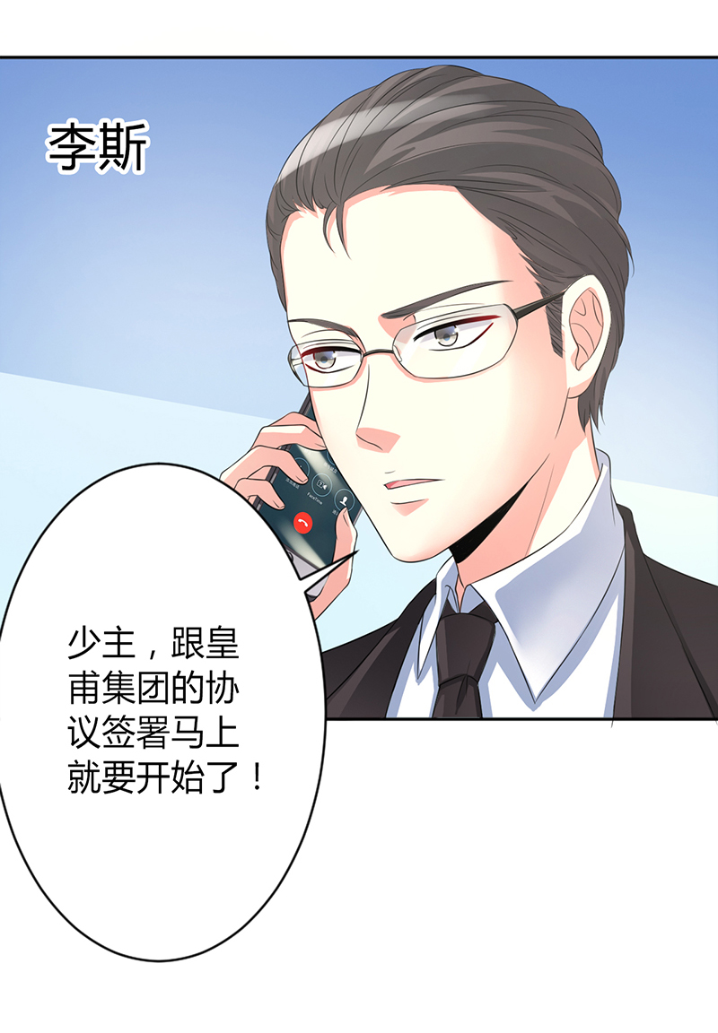 致命宠妻总裁漫画漫画,第84章：我从没想利用她……3图