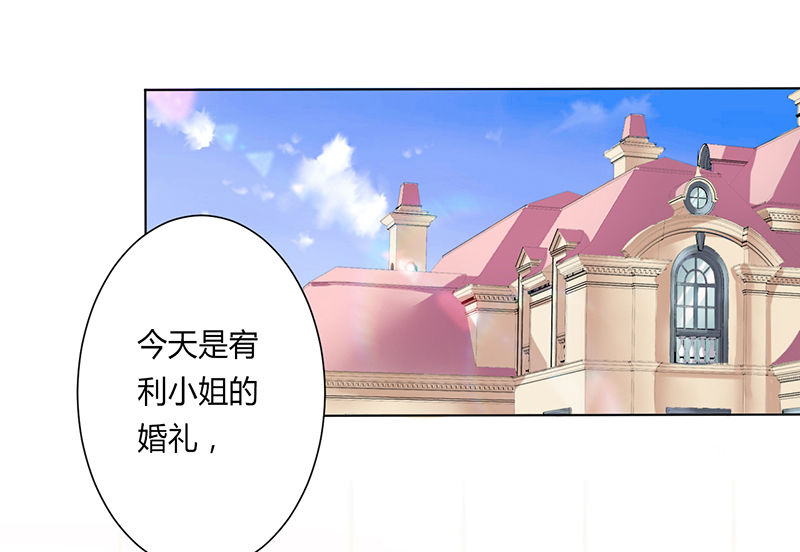 致命宠妻:总裁纳命来什么时候写的漫画,第62章：先忍着那混蛋3图