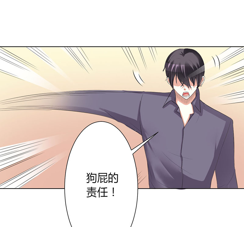 致命宠妻：总裁纳命来！漫画,第86章：这是你的责任！3图
