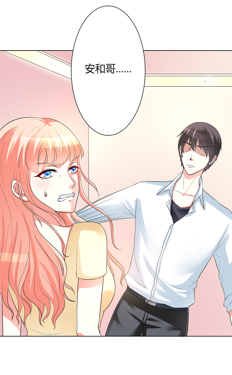 致命宠妻:总裁纳命来什么时候写的漫画,第89章：我终究比不上他5图