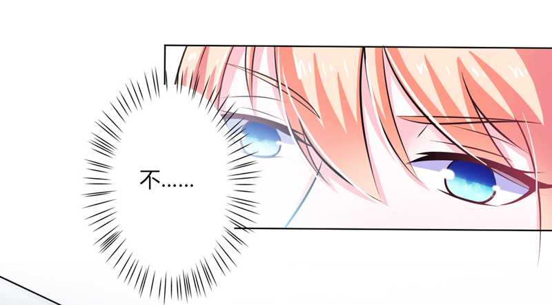 总裁的致命宠妻漫画,第36章：帮你流产1图