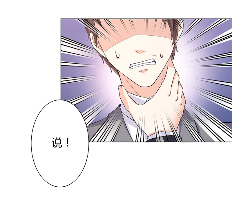 致命宠妻：总裁纳命来！漫画,第64章：一切都太晚了4图