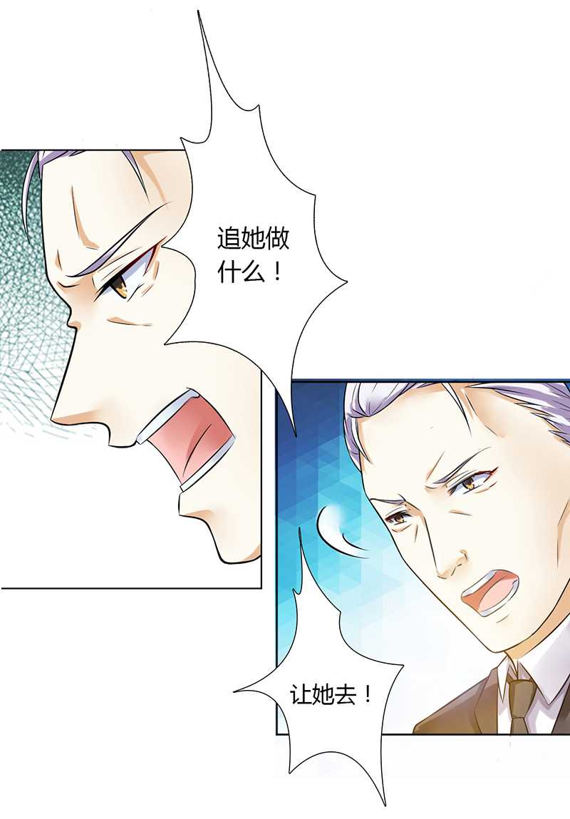 致命宠妻：总裁纳命来！漫画,第42章：生死与我无关3图