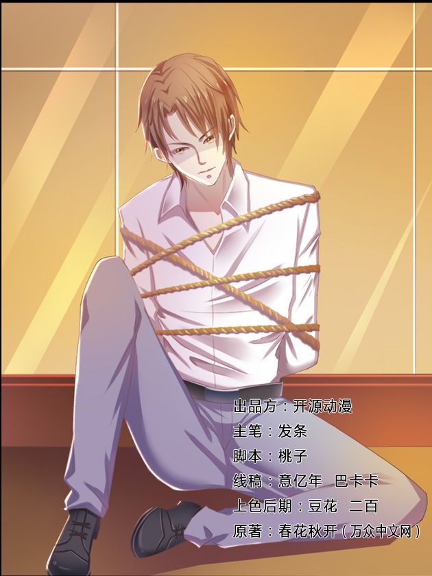 第3章：看我怎么收拾你！0