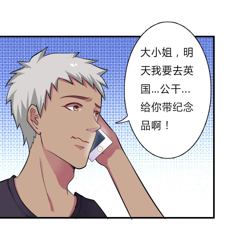 致命宠妻:总裁纳命来什么时候写的漫画,第6章：别来无恙1图