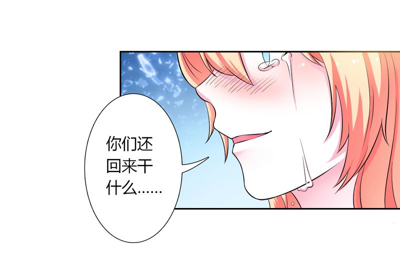 致命宠妻总裁纳命来小说百度云漫画,第25章：莫小黛怀孕3图