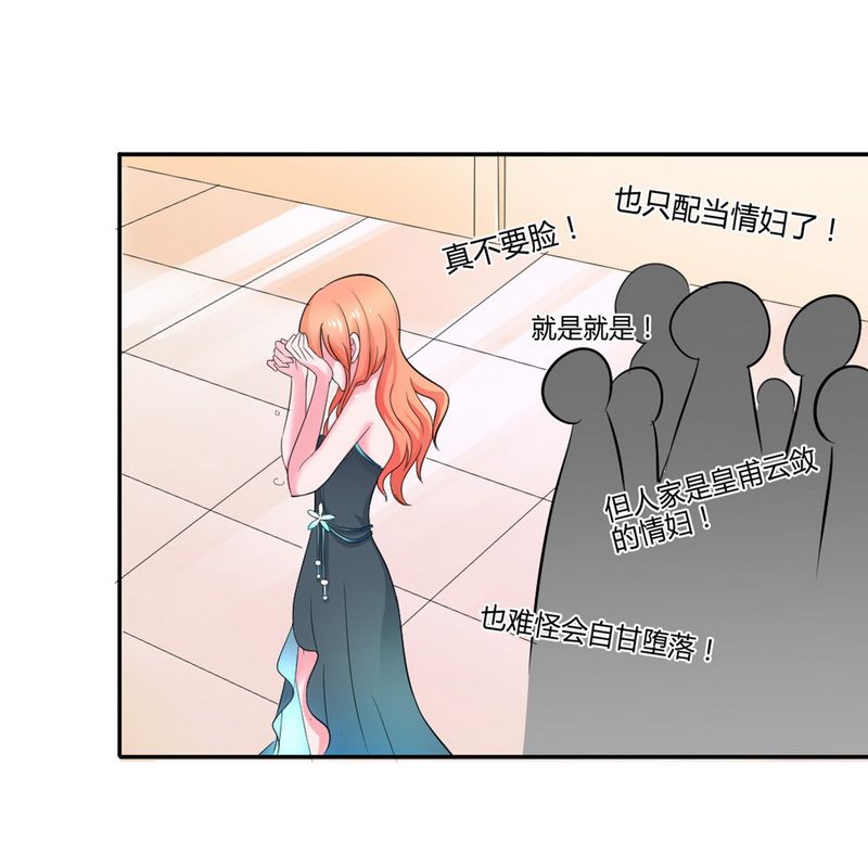 致命宠妻总裁纳命下拉式漫画,第14章：受不了了吗？2图