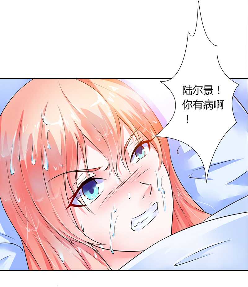 致命宠妻：总裁纳命来！漫画,第43章：当女佣5图
