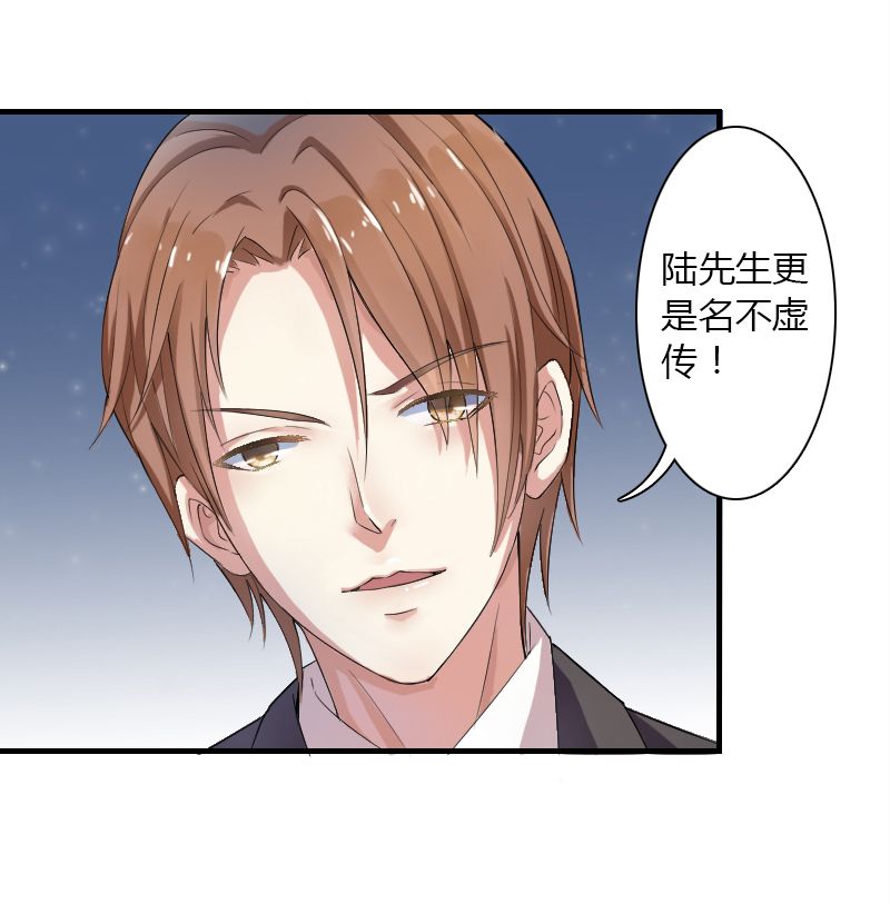 总裁纳命来漫画下拉式漫画,第5章：这是我的未婚妻5图