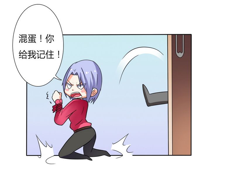 第21章：说你有病就有病1