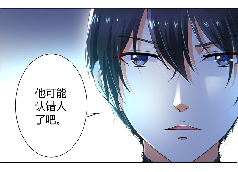 致命宠妻:总裁纳命来什么时候写的漫画,第105章：你们都是骗子4图