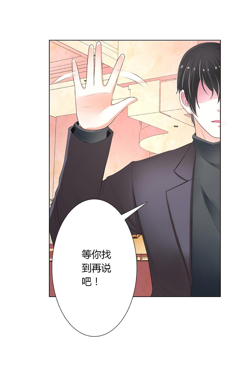 总裁的致命宠妻漫画,第55章：不杀他，死的就是你4图