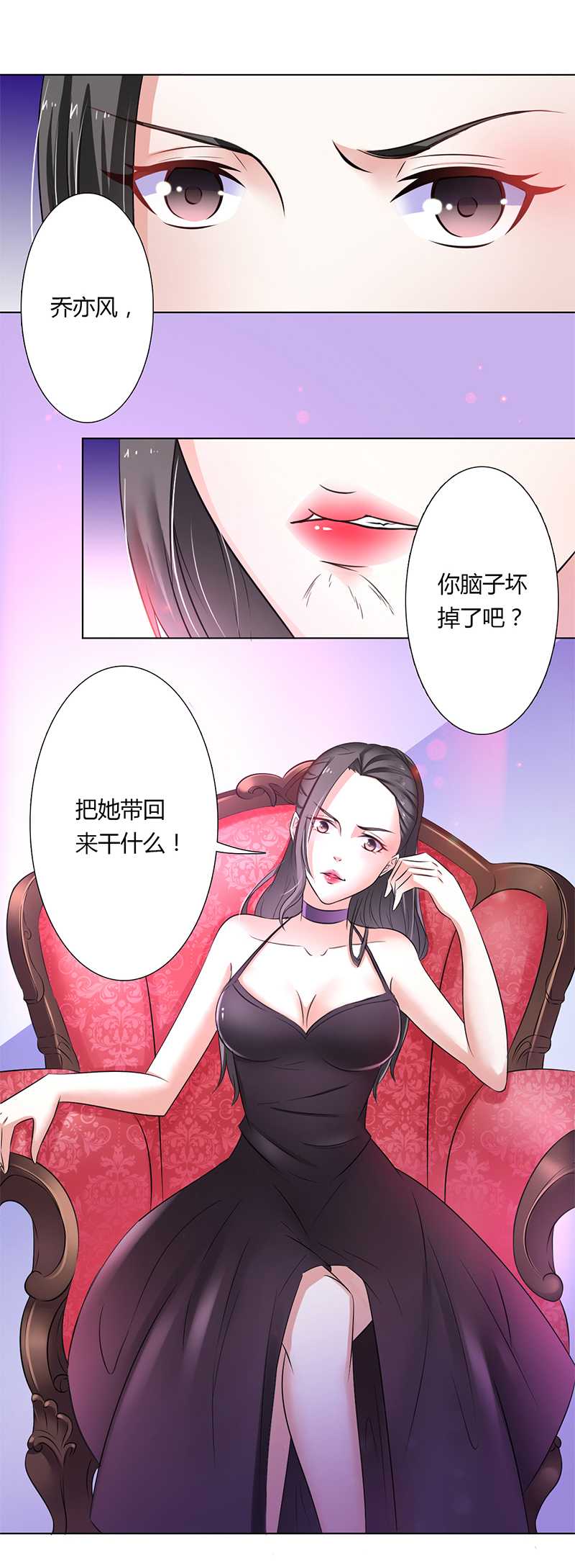 致命宠妻：总裁纳命来！漫画,第42章：生死与我无关2图