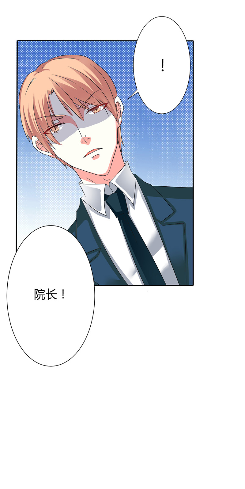 总裁的致命宠妻漫画,第91章：你的过去1图