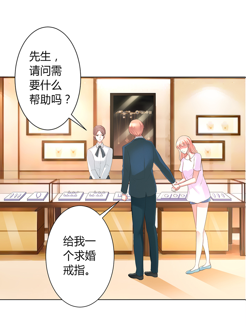 致命宠妻:总裁纳命来什么时候写的漫画,第90章：嫁给我吧2图