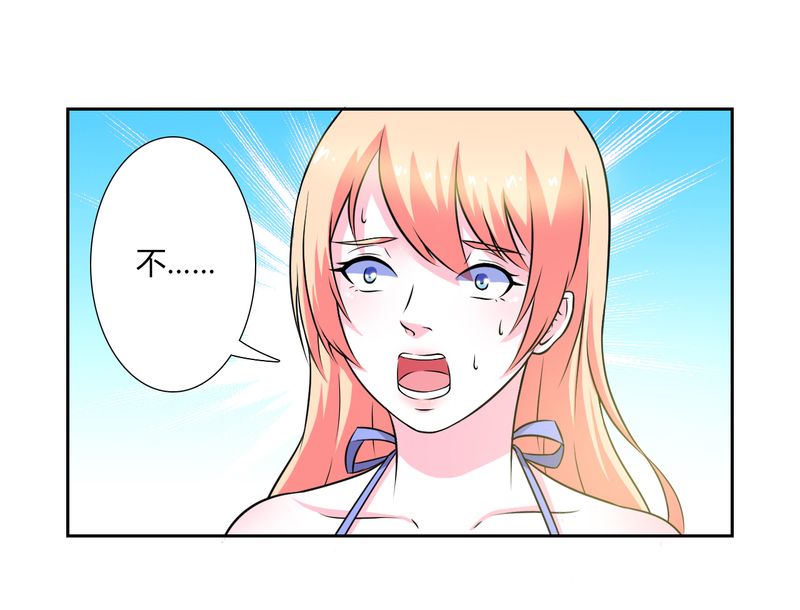 总裁的致命宠妻漫画,第27章：终身协议2图