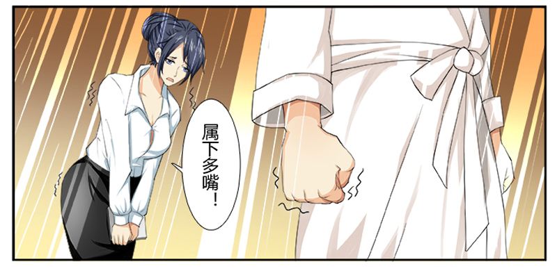 第1章：要让你陪葬！4