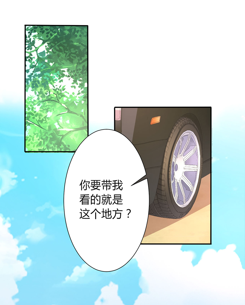 致命宠妻总裁漫画漫画,第91章：你的过去2图