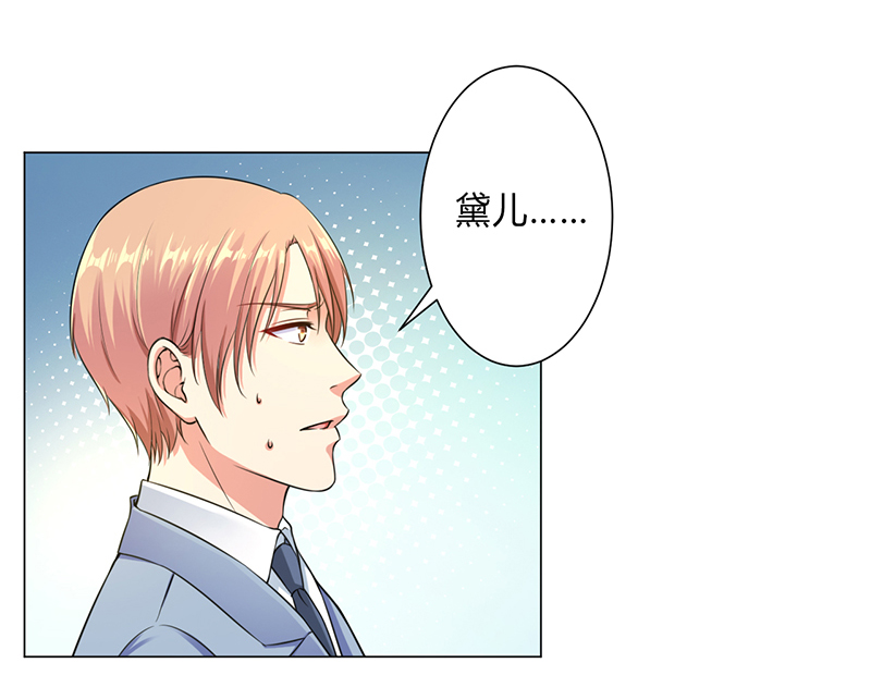 致命宠妻:总裁纳命来什么时候写的漫画,第121章：我还欠你一场婚礼1图