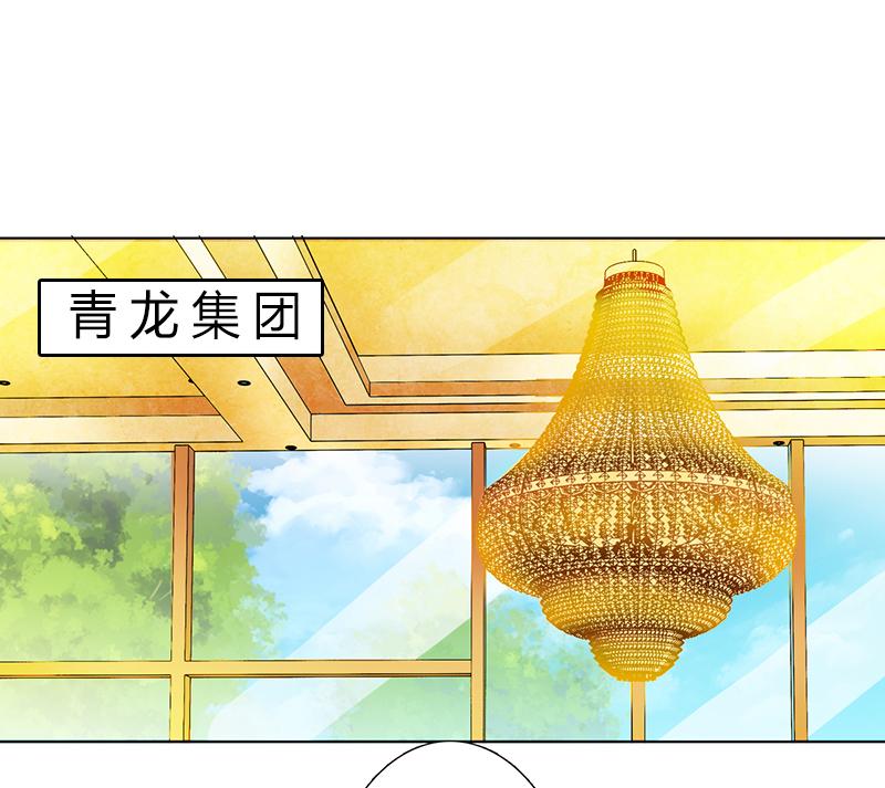 致命宠妻:总裁纳命来什么时候写的漫画,第55章：不杀他，死的就是你1图