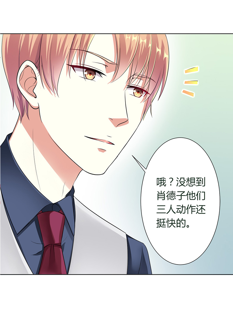 致命宠妻：总裁纳命来！漫画,第115章：请将我带到他身边5图