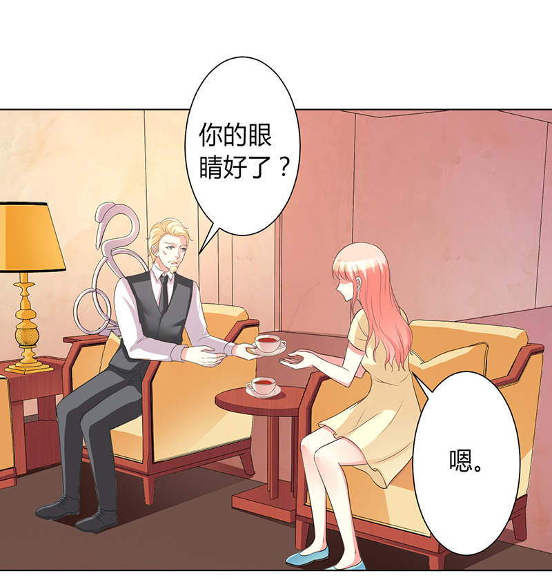 致命宠妻：总裁纳命来！漫画,第88章：解除婚约4图