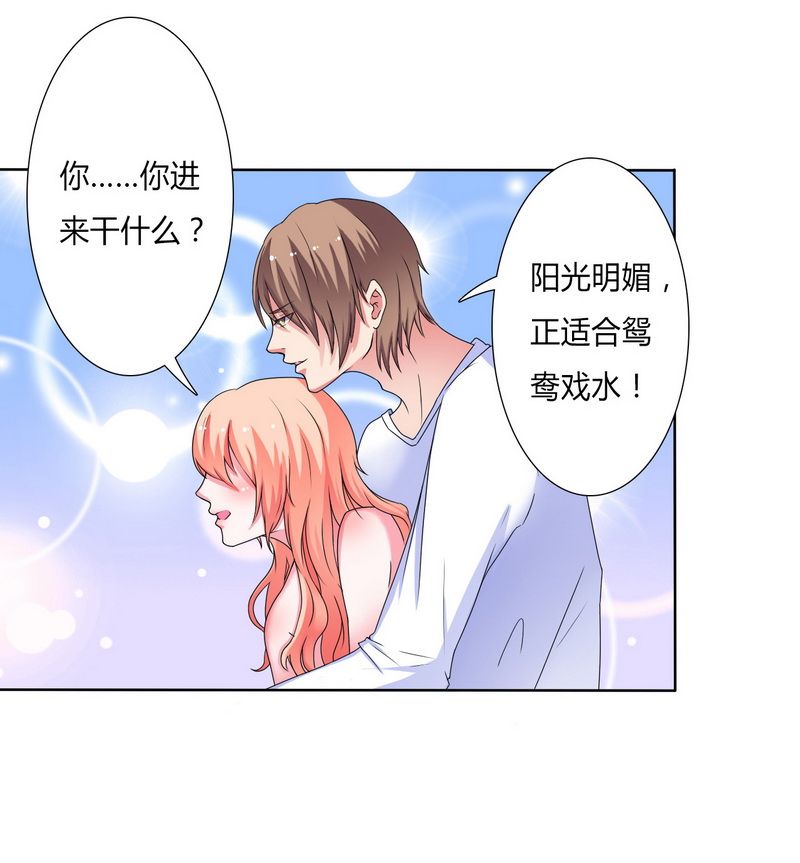 第17章：故意折磨你3