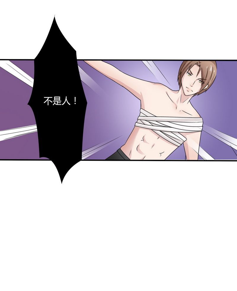 致命宠妻：总裁纳命来！漫画,第20章：恶魔总裁5图