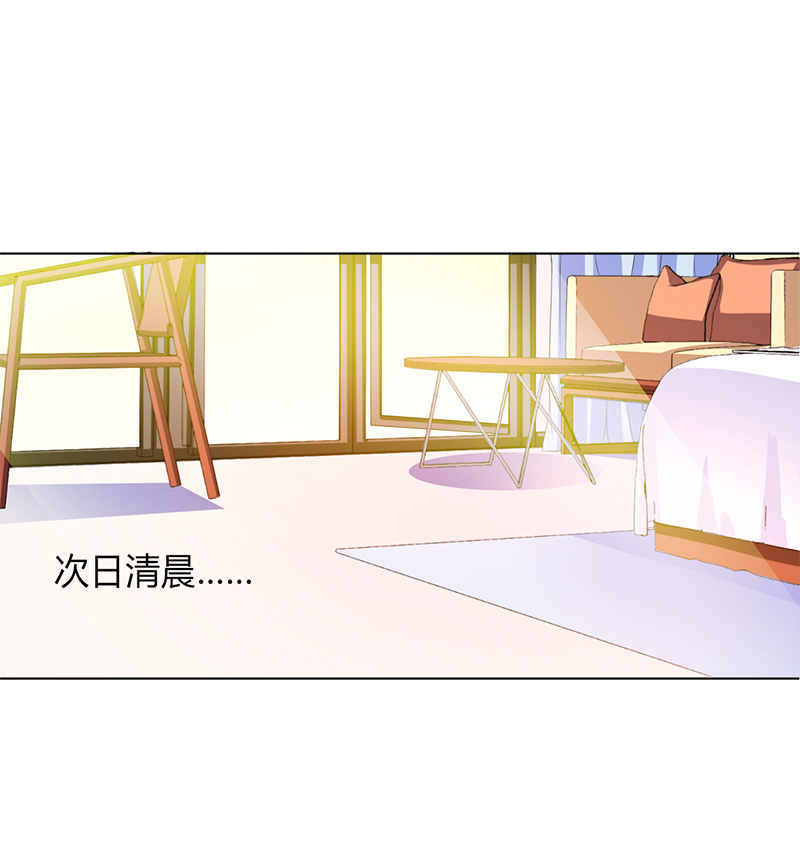 总裁的致命宠妻漫画,第74章：你认错人了1图