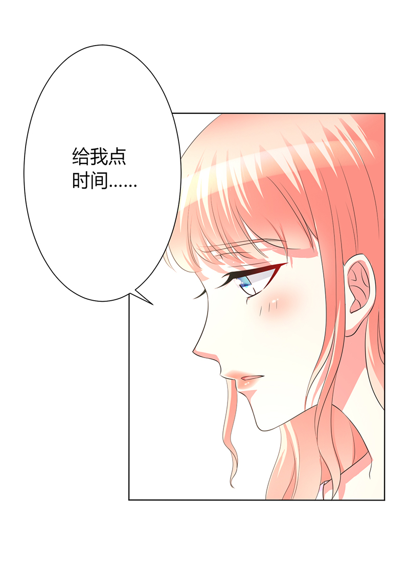致命宠妻:总裁纳命来什么时候写的漫画,第90章：嫁给我吧1图