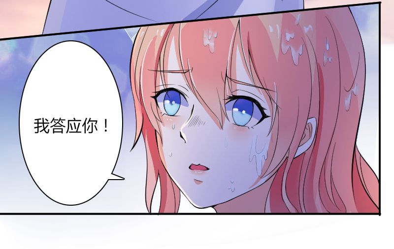 总裁的致命宠妻漫画,第10章：疯狂庆祝1图