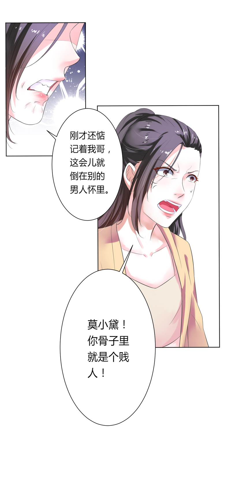 致命宠妻：总裁纳命来！漫画,第60章：我们又见面了4图