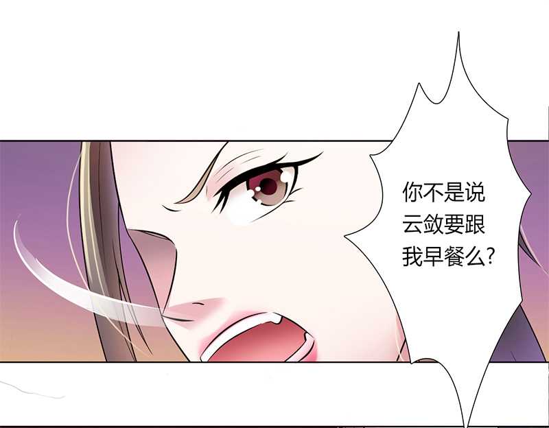 总裁的致命宠妻漫画,第44章：数据找到了5图