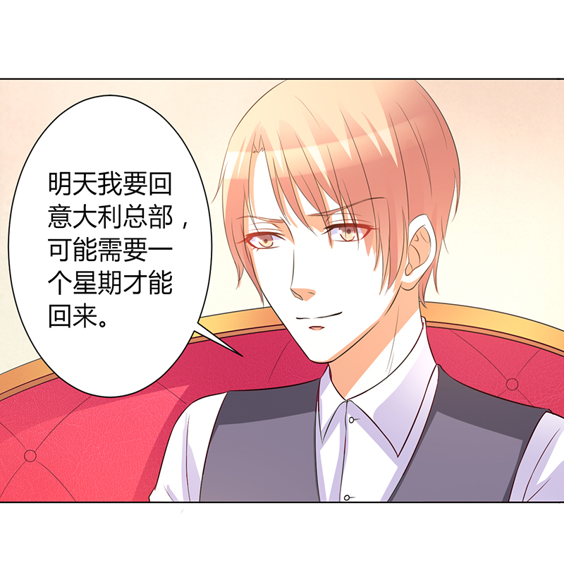 第97章：等我回来，我们就结婚2