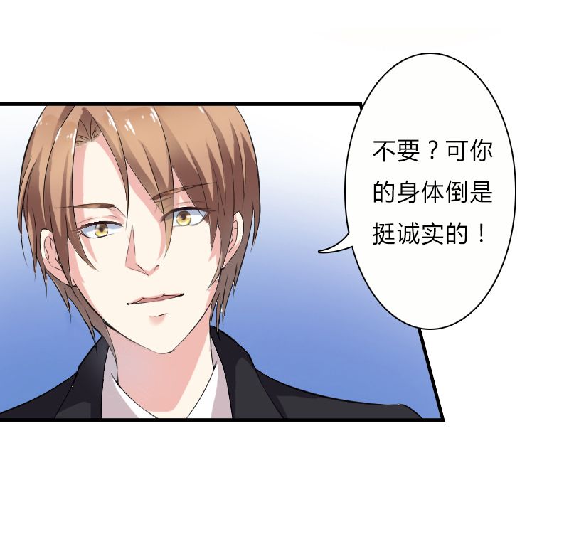 总裁纳命来漫画下拉式漫画,第6章：别来无恙4图
