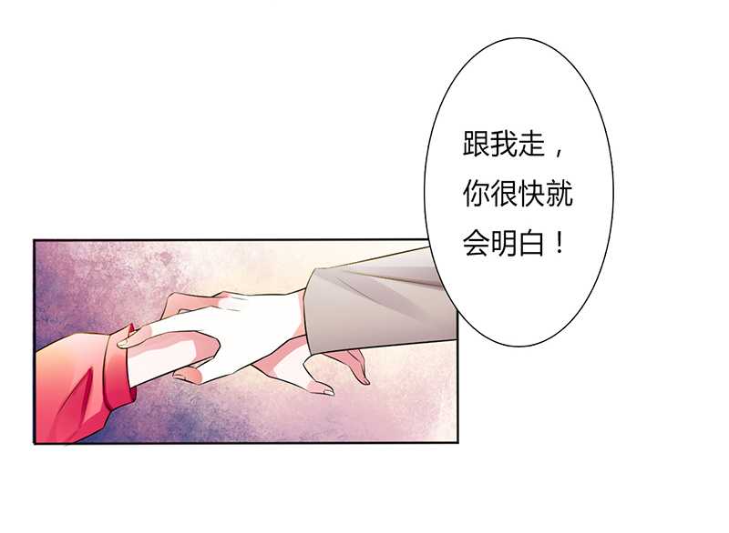 致命宠妻：总裁纳命来！漫画,第49章：痛的入心入肺3图
