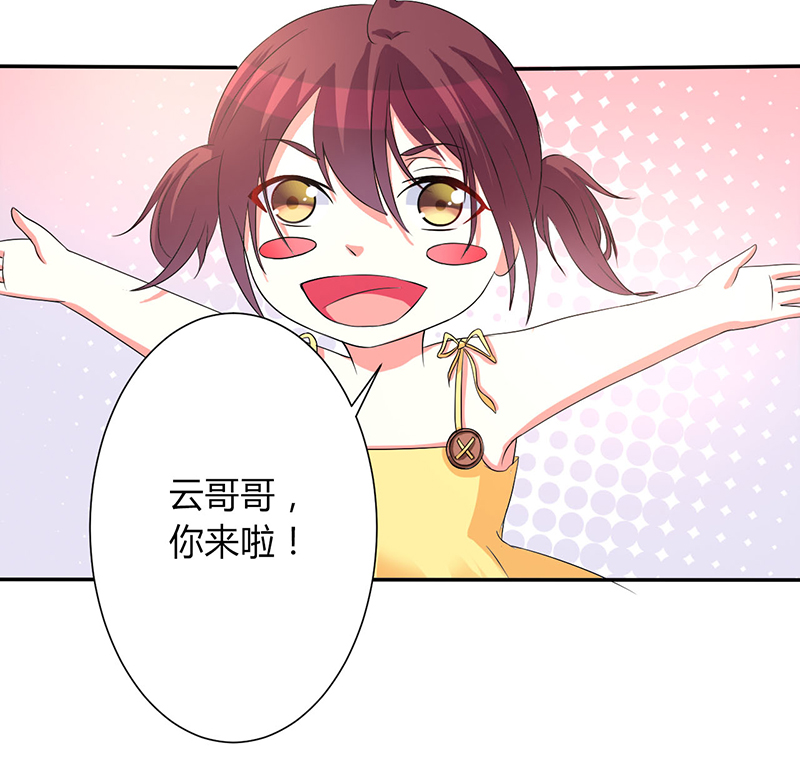 致命宠妻总裁漫画漫画,第91章：你的过去5图