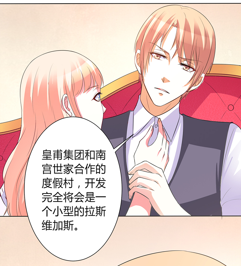 第97章：等我回来，我们就结婚4