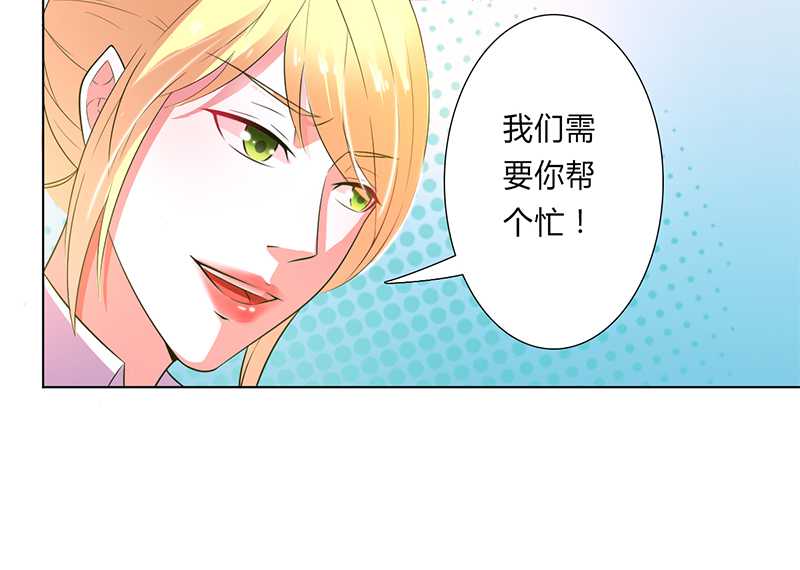致命宠妻:总裁纳命来什么时候写的漫画,第52章：不再挣扎了5图