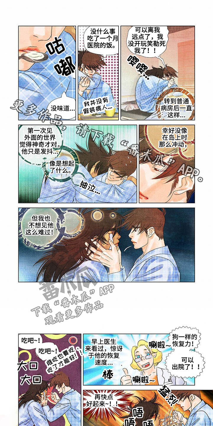 荒岛漂流者漫画,第22章：出院1图