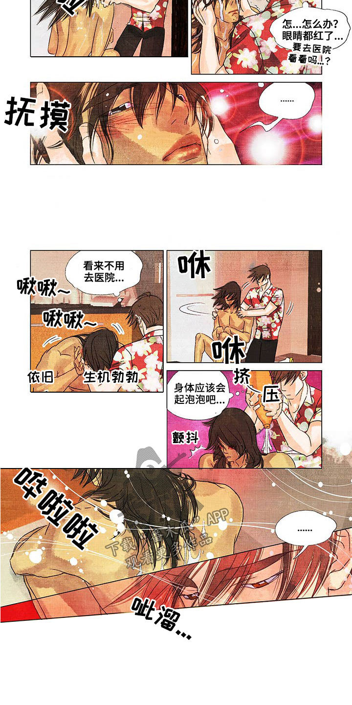 荒岛漂流者漫画,第25章：洗澡5图