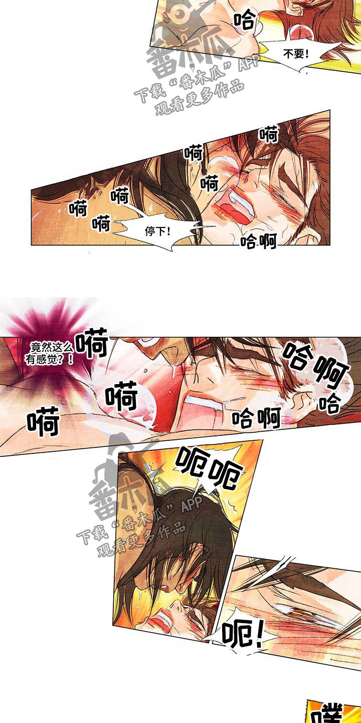 荒岛漂流者漫画,第26章：停不下来1图