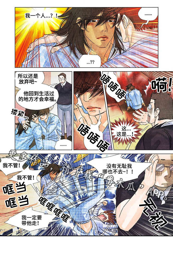 荒岛漂流者漫画,第21章：带他回去4图