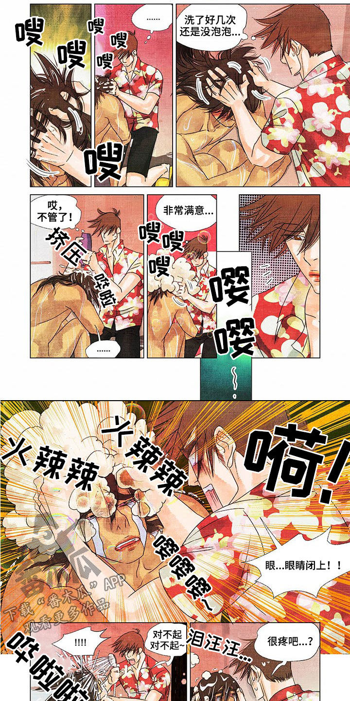 荒岛漂流者漫画,第25章：洗澡4图