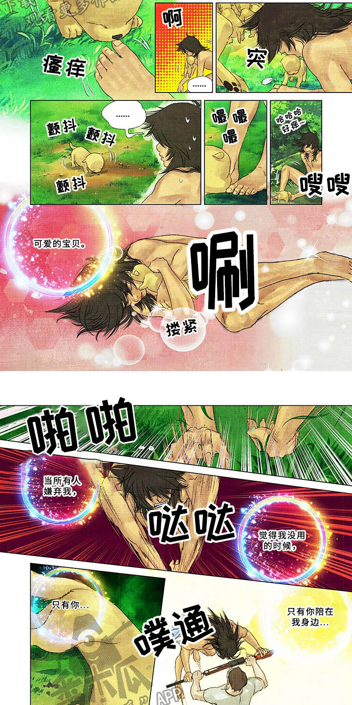 荒岛漂流者漫画,第17章：家人2图