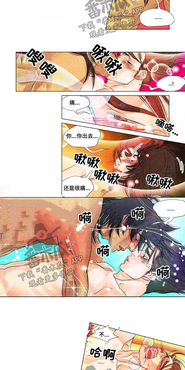 荒岛漂流者漫画,第26章：停不下来5图